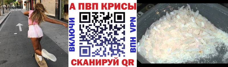 купить   Талдом  А ПВП крисы CK 
