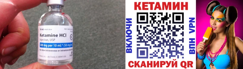 КЕТАМИН ketamine Талдом