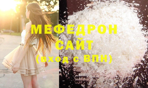 мефедрон мука Абинск