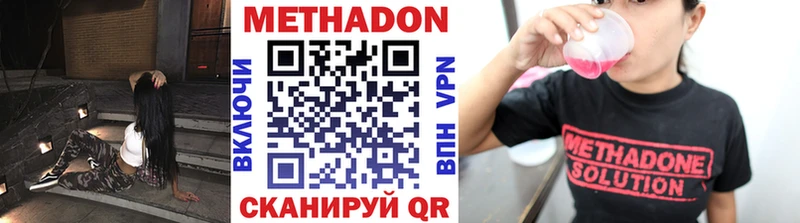 Метадон methadone  Талдом 